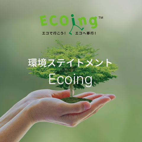 Ecoing