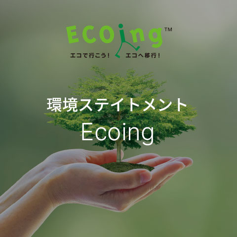 Ecoing