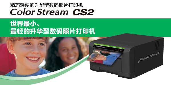 Compact Digital Photo Printer : Color Stream CS2 : CHC-S6145